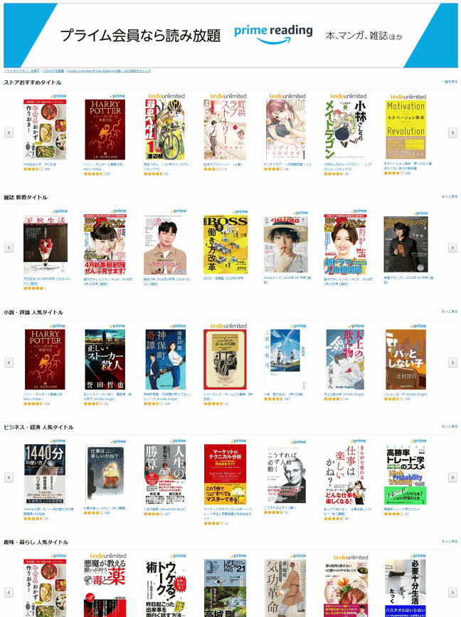 Amazon Kindleストアのキャプチャー
