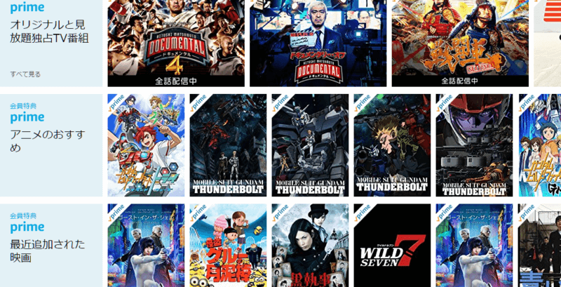 プライム・ビデオのキャプチャー