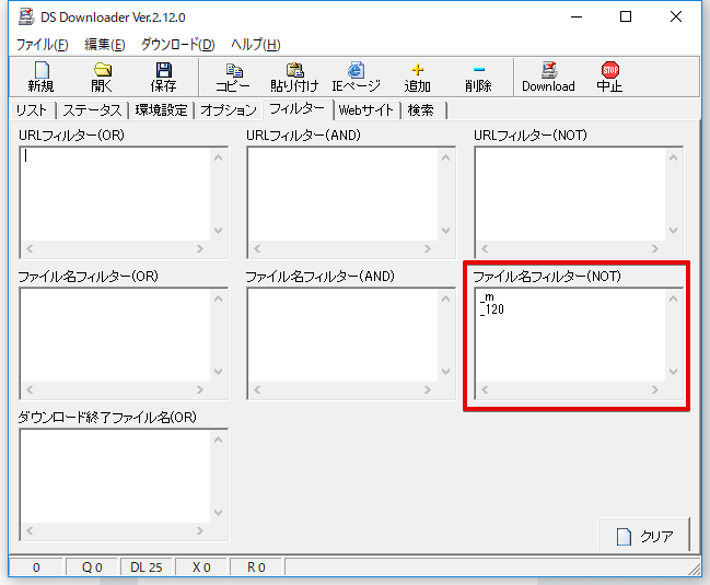 DSダウンローダーのフィルター設定画面