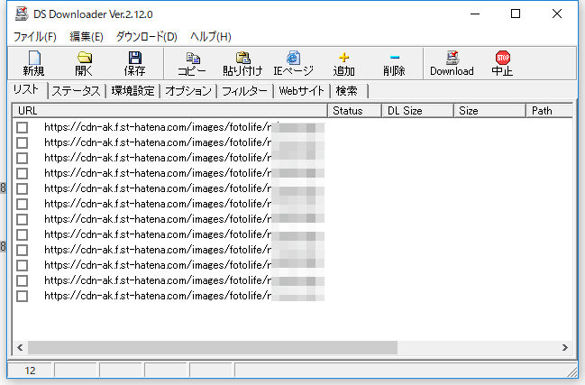 DSダウンローダーに貼り付け