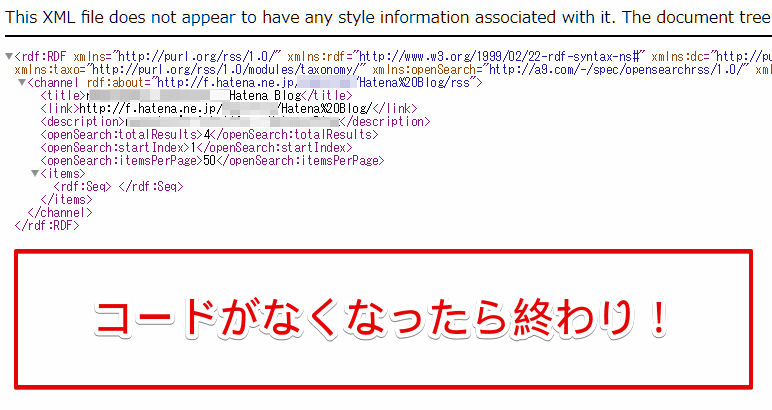 はてなブログの画像用XML画面の画像はもう無い状態