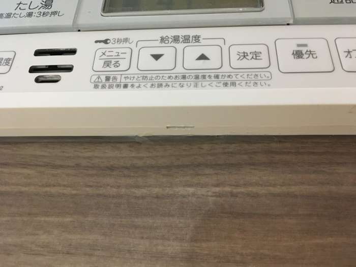 浴室リモコンのコーキング補修完了